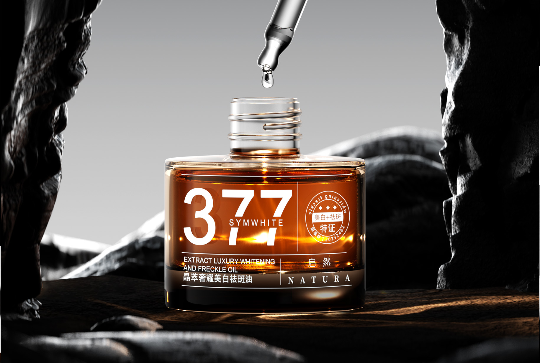 极简暗调精华油c4d工程02