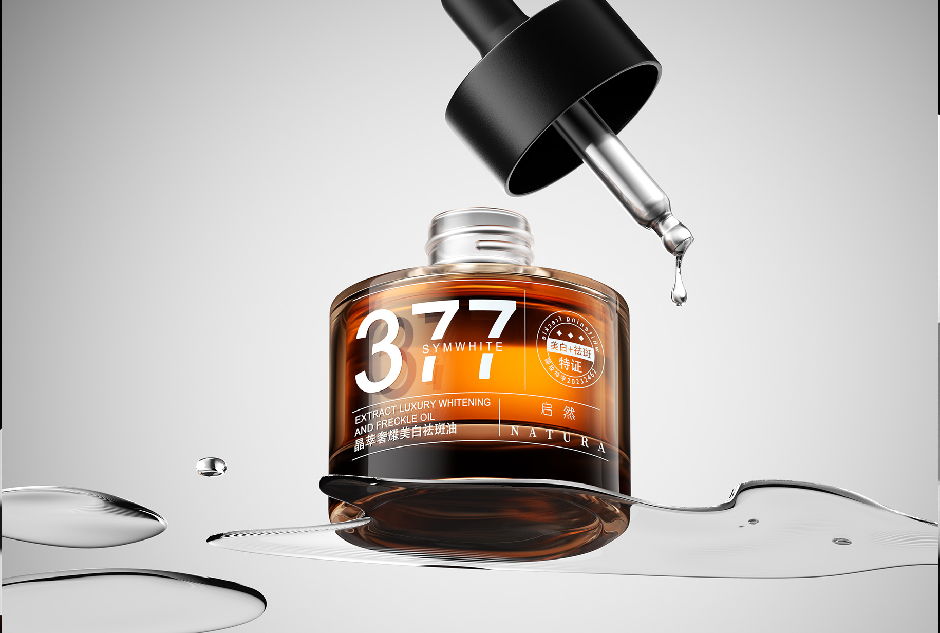 极简暗调精华油c4d工程